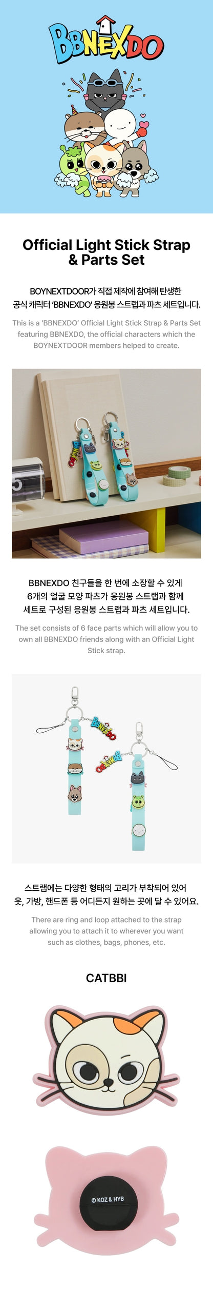 BOYNEXTDOOR - OFFICIAL MD [BBNEXDO] Official Light Stick Strap & Parts Set