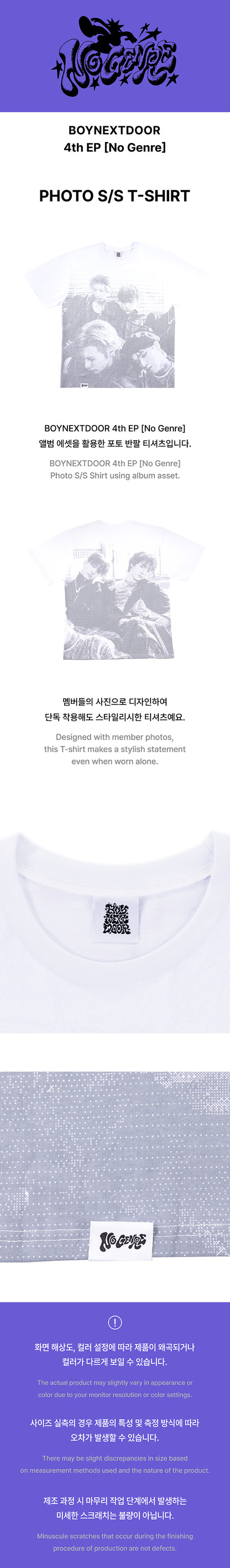 BOYNEXTDOOR - OFFICIAL MD [No Genre POP-UP] PHOTO S/S T-SHIRT