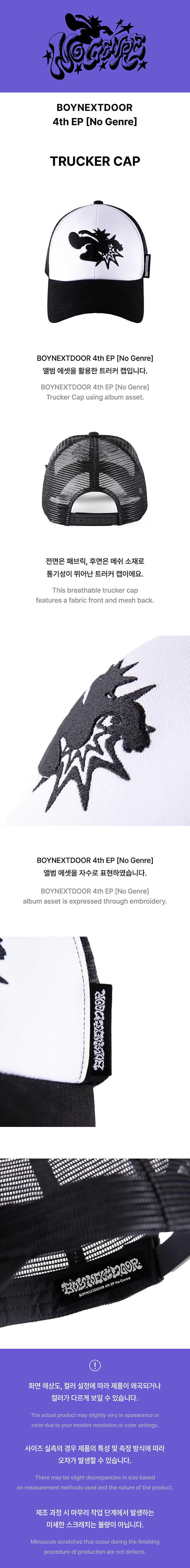 BOYNEXTDOOR - OFFICIAL MD [No Genre POP-UP] TRUCKER CAP