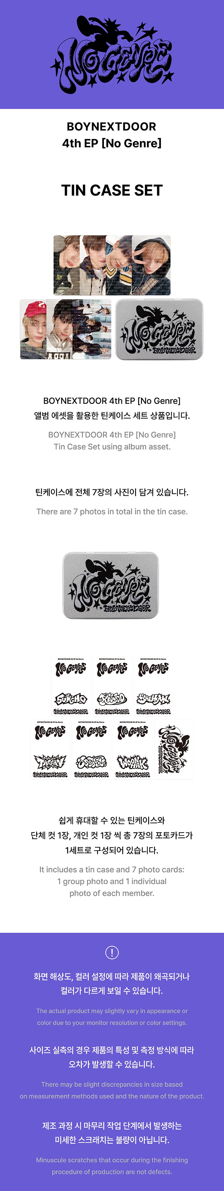 BOYNEXTDOOR - OFFICIAL MD [No Genre POP-UP] TIN CASE SET