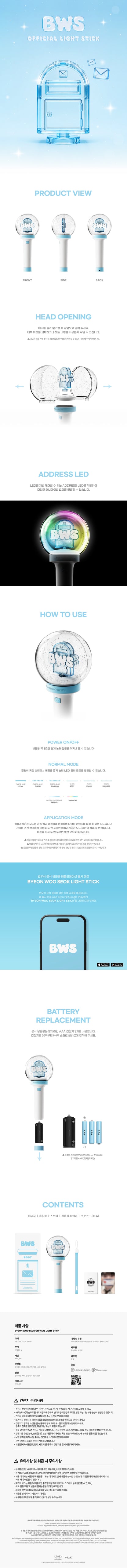 BYEON WOO SEOK OFFICIAL LIGHT STICK