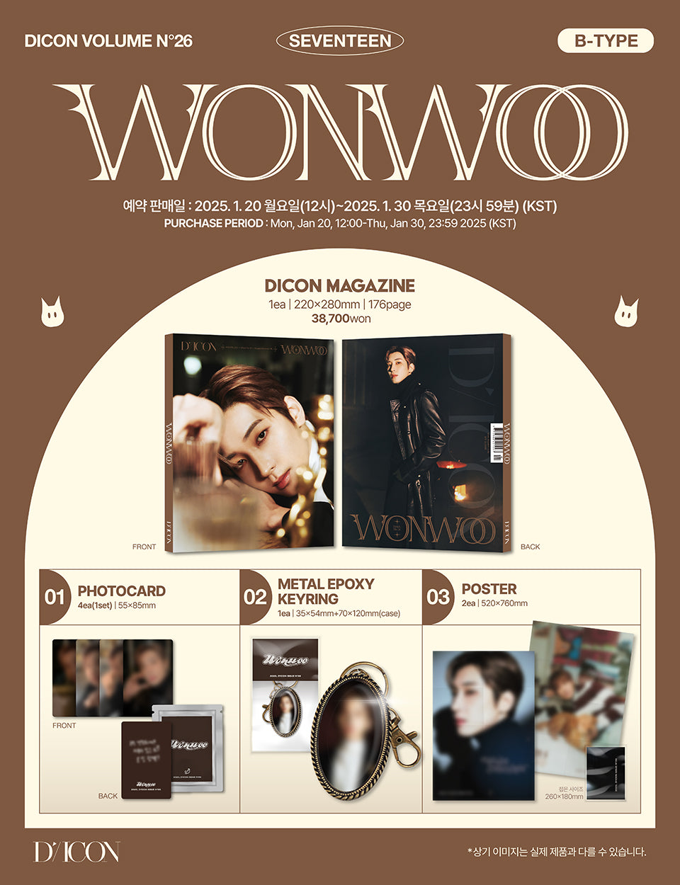 DICON ISSUE N°26 WONWOO&MINGYU