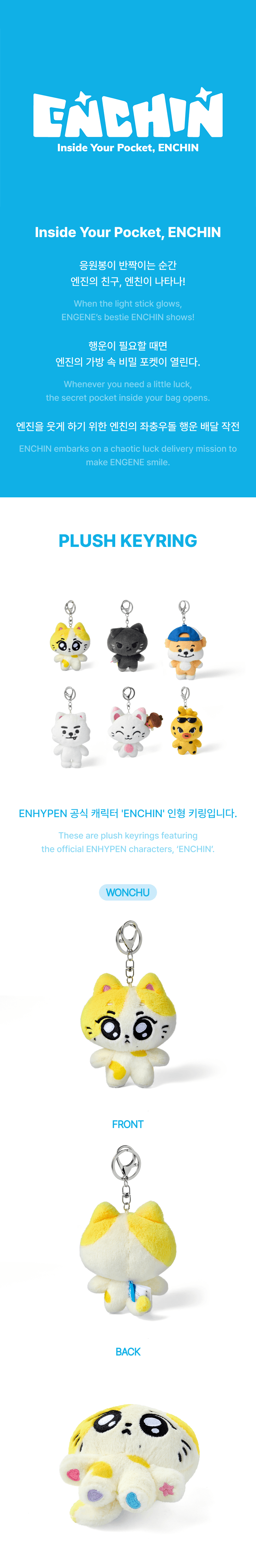 ENHYPEN - [ENCHIN] Plush Keyring