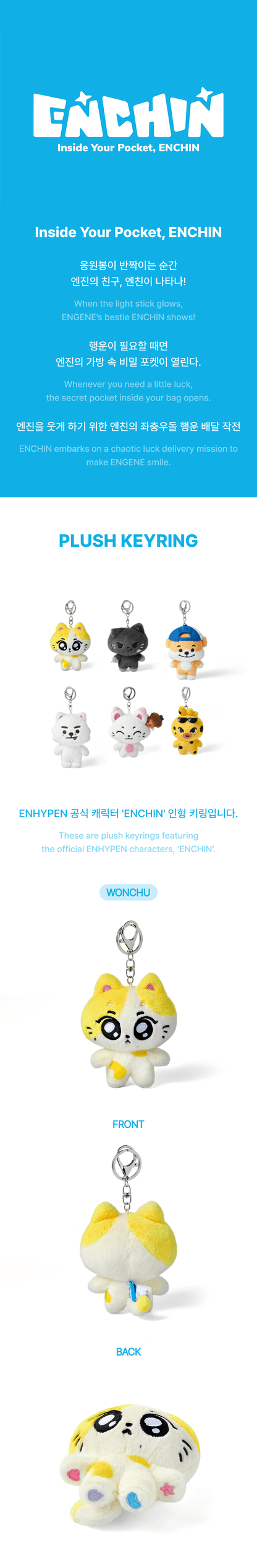 ENHYPEN - [ENCHIN] Plush Keyring