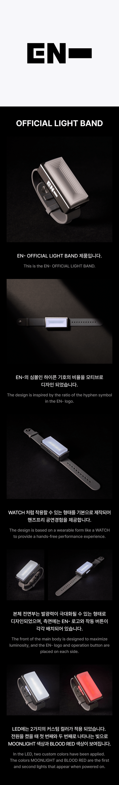 ENHYPEN OFFICIAL LIGHT BAND (battery included)