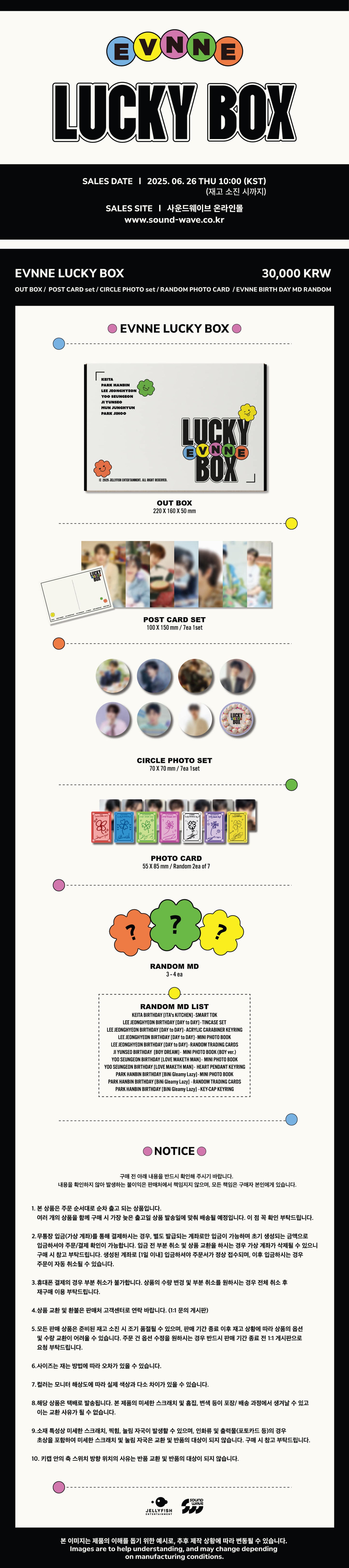 EVNNE - OFFICIAL MD [LUCKY BOX]