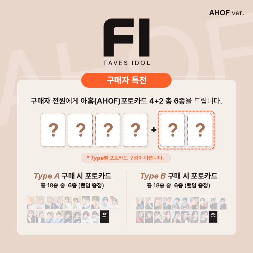 F1 First Issue x AHOF