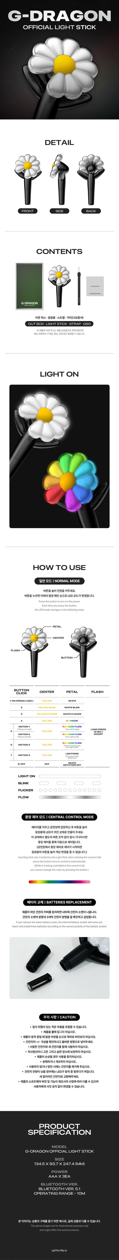 G-DRAGON OFFICIAL LIGHT STICK