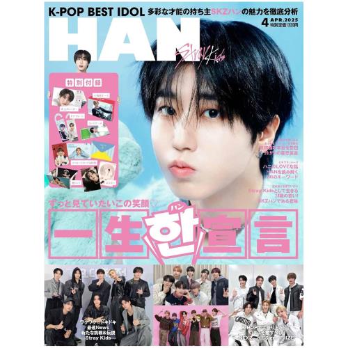 K-POP BEST IDOL 2025.04 x Stray Kids HAN