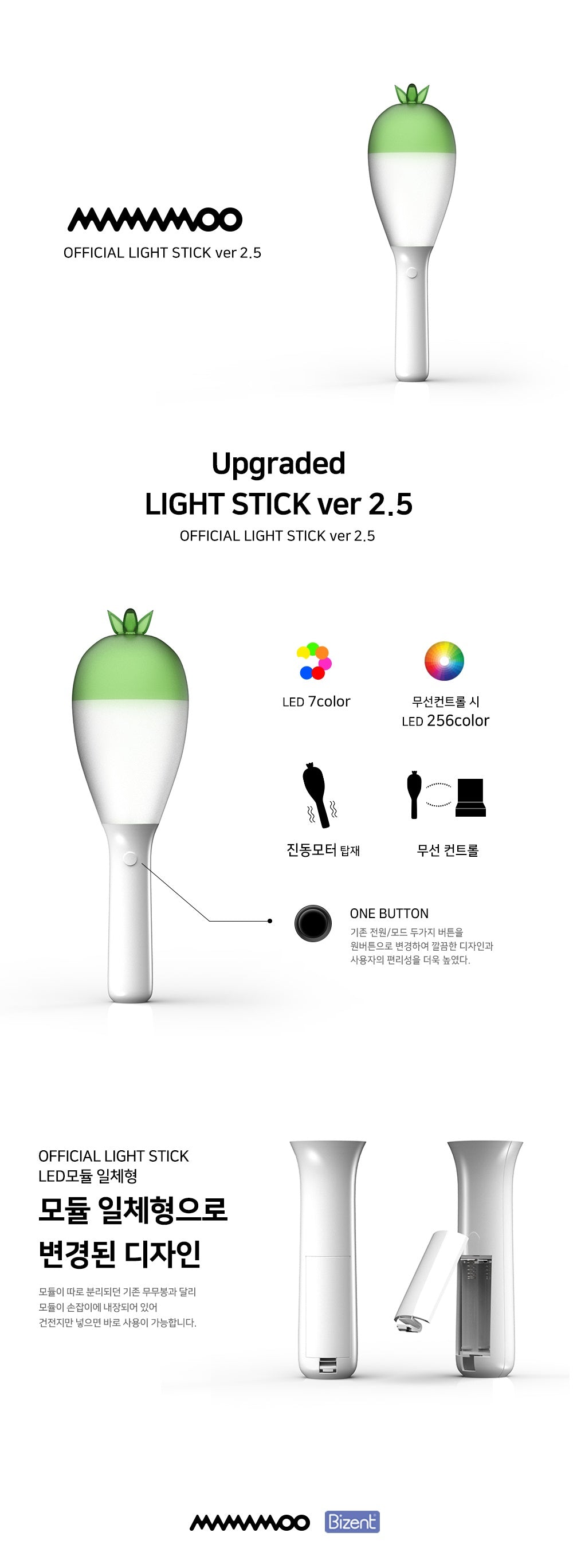 MAMAMOO LIGHTSTICK V2.5