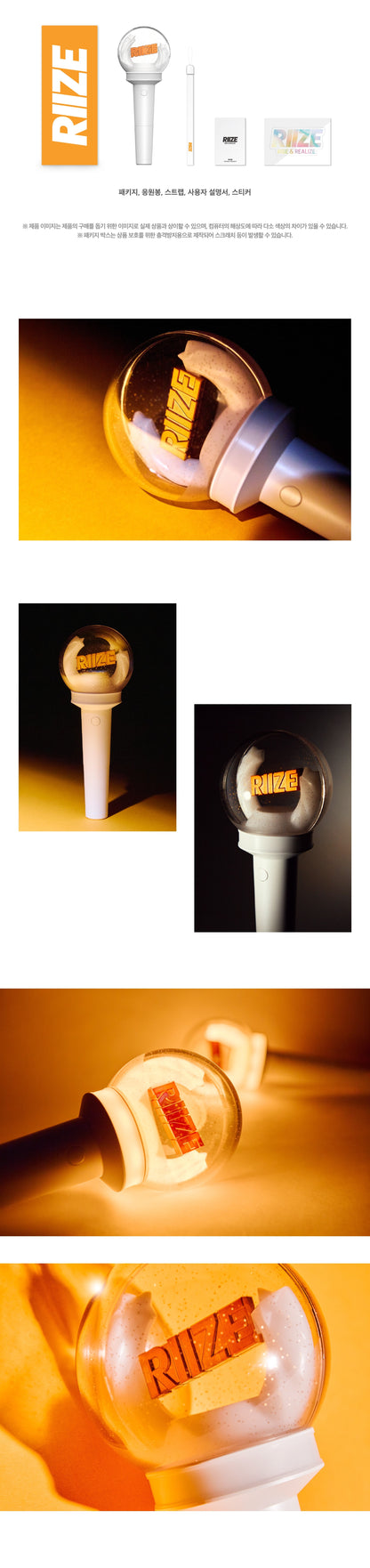 RIIZE OFFICIAL LIGHT STICK