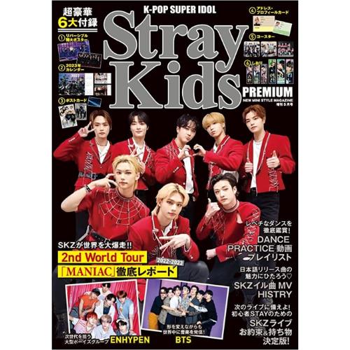 K-POP SUPER IDOL Stray Kids PREMIUM 2023.05