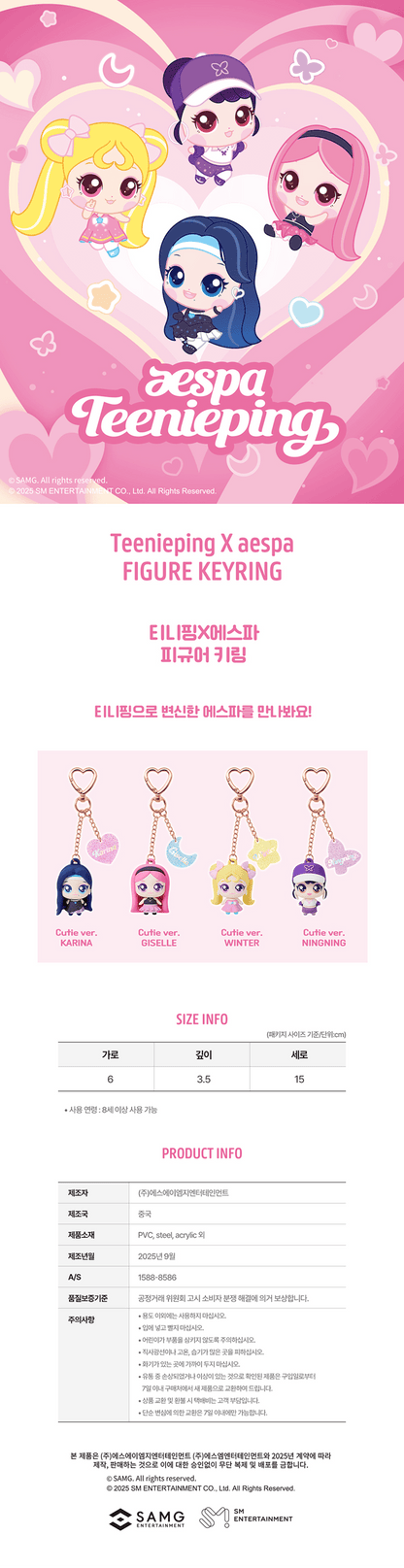 Teenieping X aespa Official MD (FIGURE KEYRING)
