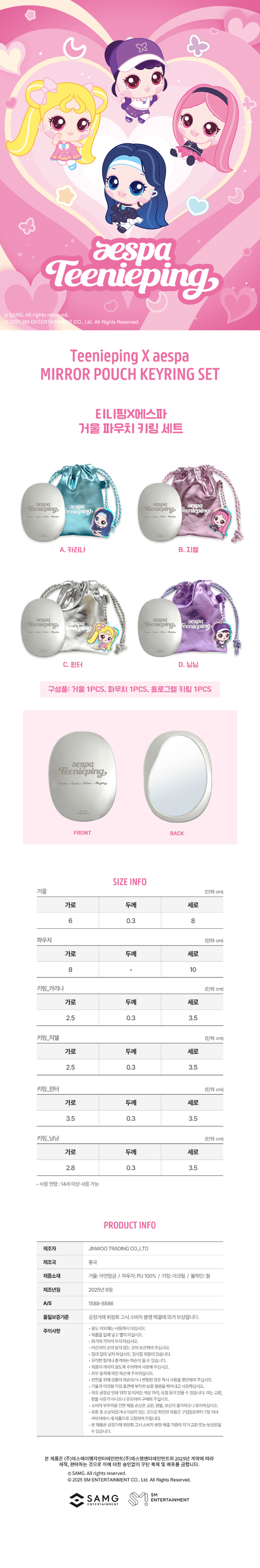 Teenieping X aespa Official MD (MIRROR POUCH KEYRING SET)