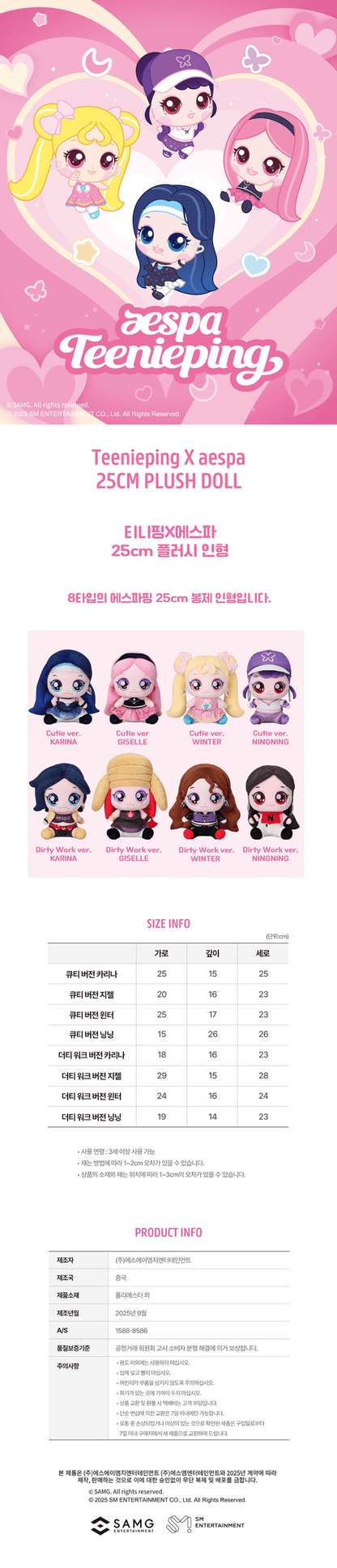 Teenieping X aespa Official MD (25CM PLUSH (Cutie Ver.)