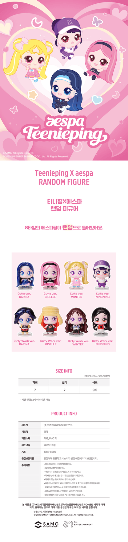 Teenieping X aespa Official MD (RANDOM FIGURE)