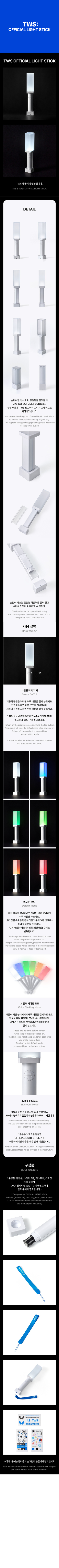 TWS OFFCIAL LIGHT STICK