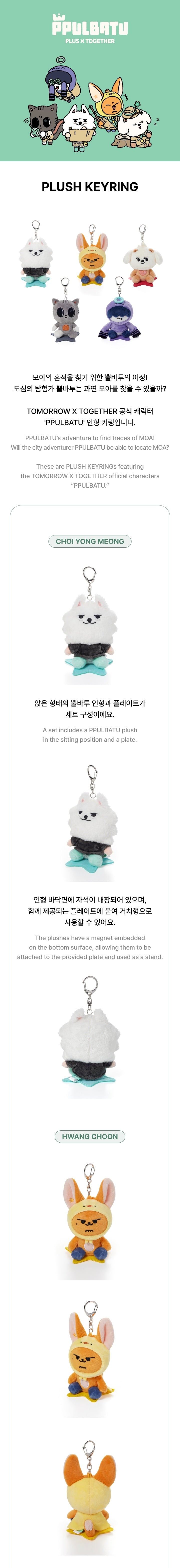 TXT - OFFICIAL CHARACTER MD [PPULBATU] (PLUSH KEYRING with PLATE)