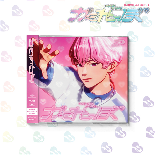 PLAVE Japan 1st SINGLE - かくれんぼ (MEMBER VER)