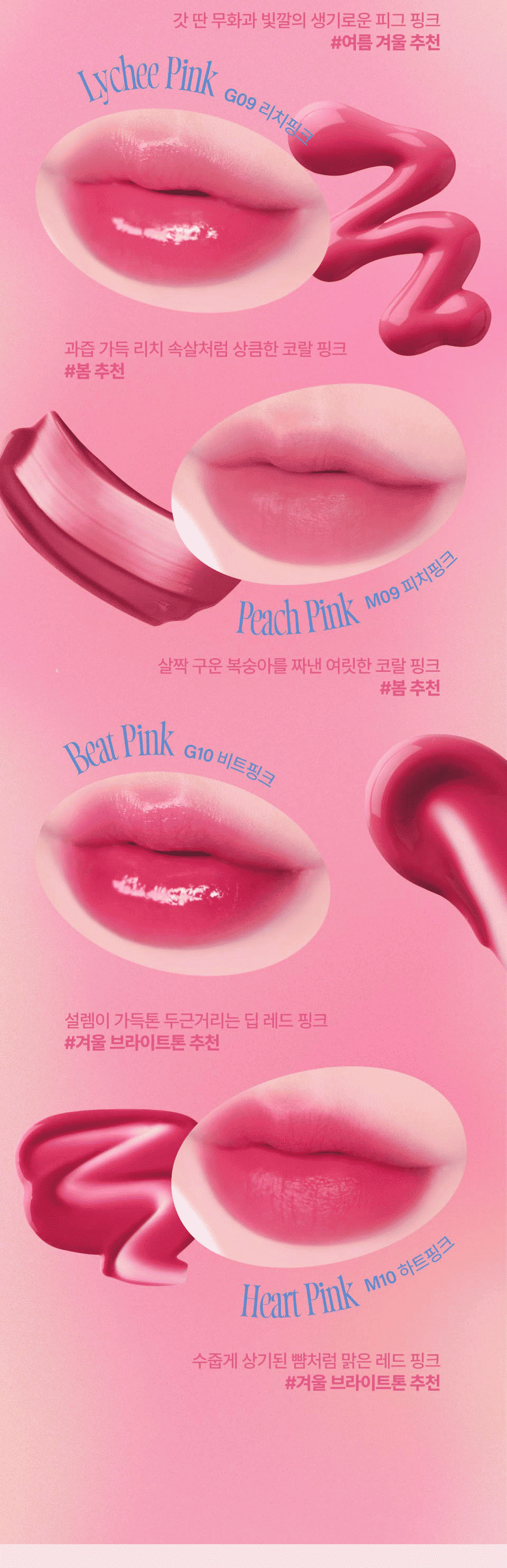 fwee Pink Obsession Stay-Fit Lip Tint