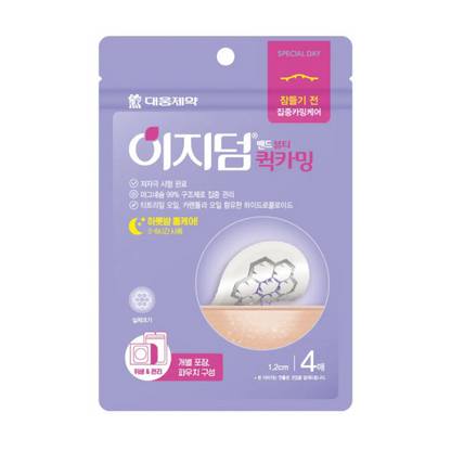 DAEWOONG EasyDerm Band Beauty Quick Calming with Cica Ampoule 6 patches