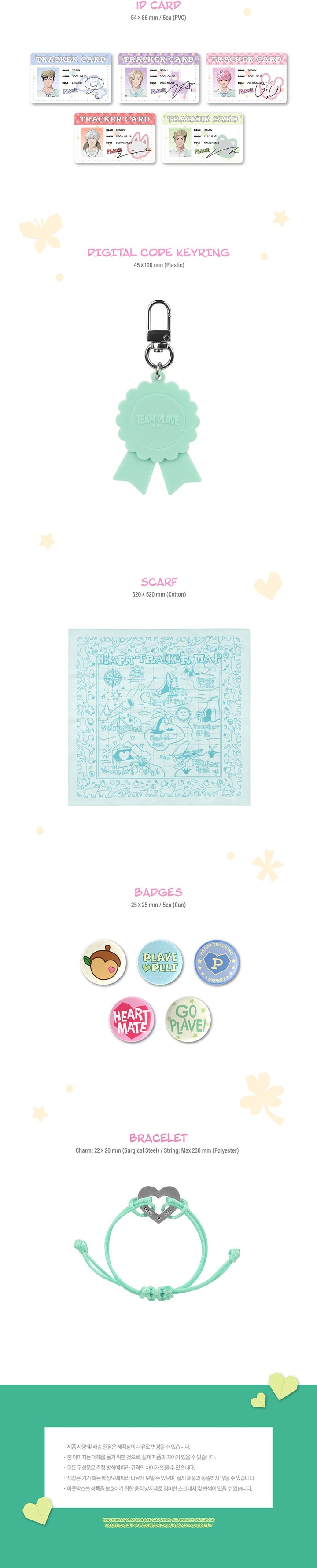 🎁WEVERSE POB🎁 PLAVE - 2026 SEASON'S GREETINGS