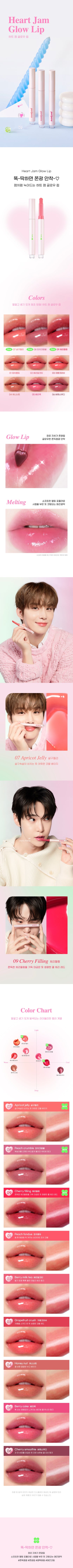 peripera - Heart Jam Glow Lip Lucky Lottery Edition