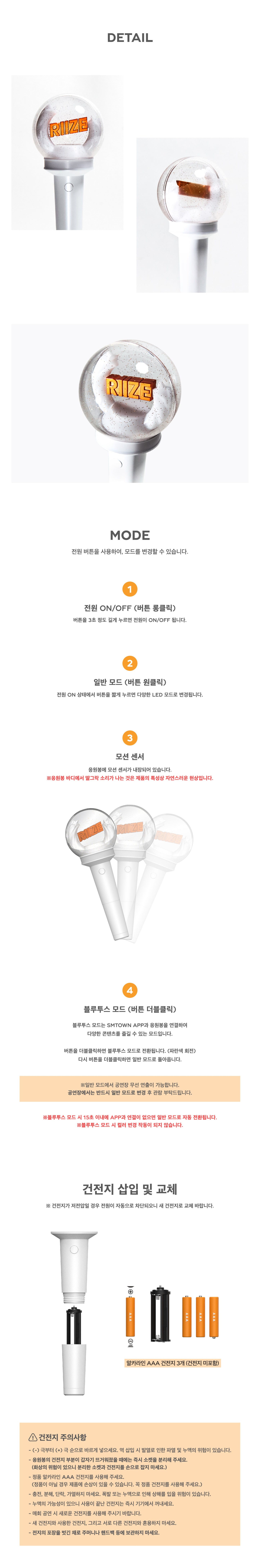 RIIZE OFFICIAL LIGHT STICK