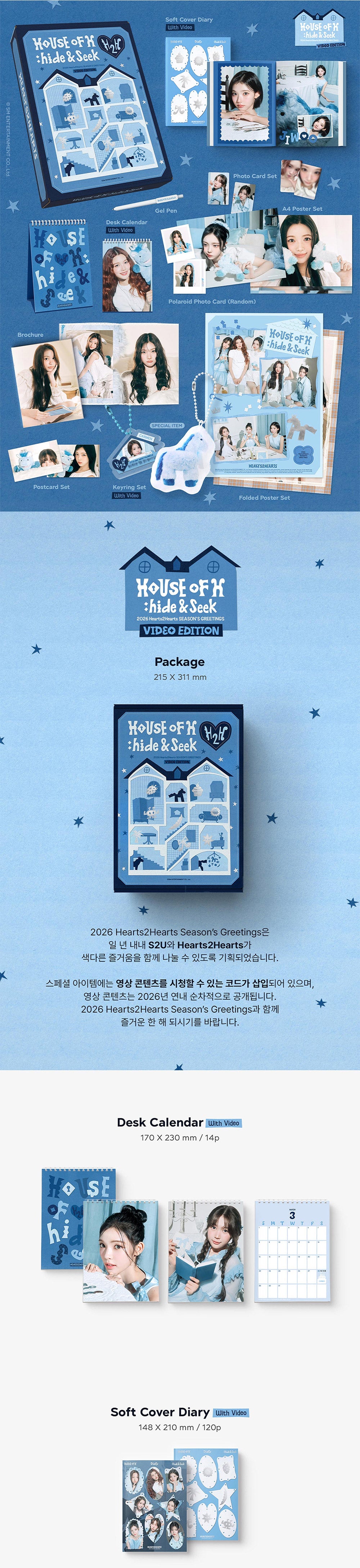 2026 Hearts2Hearts SEASON'S GREETINGS 🎁+ SM POB