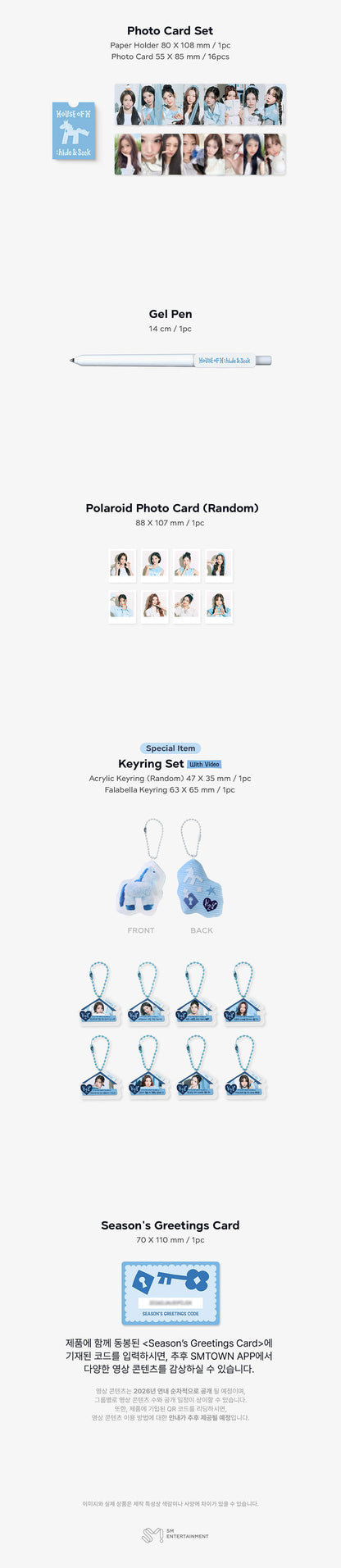 2026 Hearts2Hearts SEASON'S GREETINGS 🎁+ SM POB