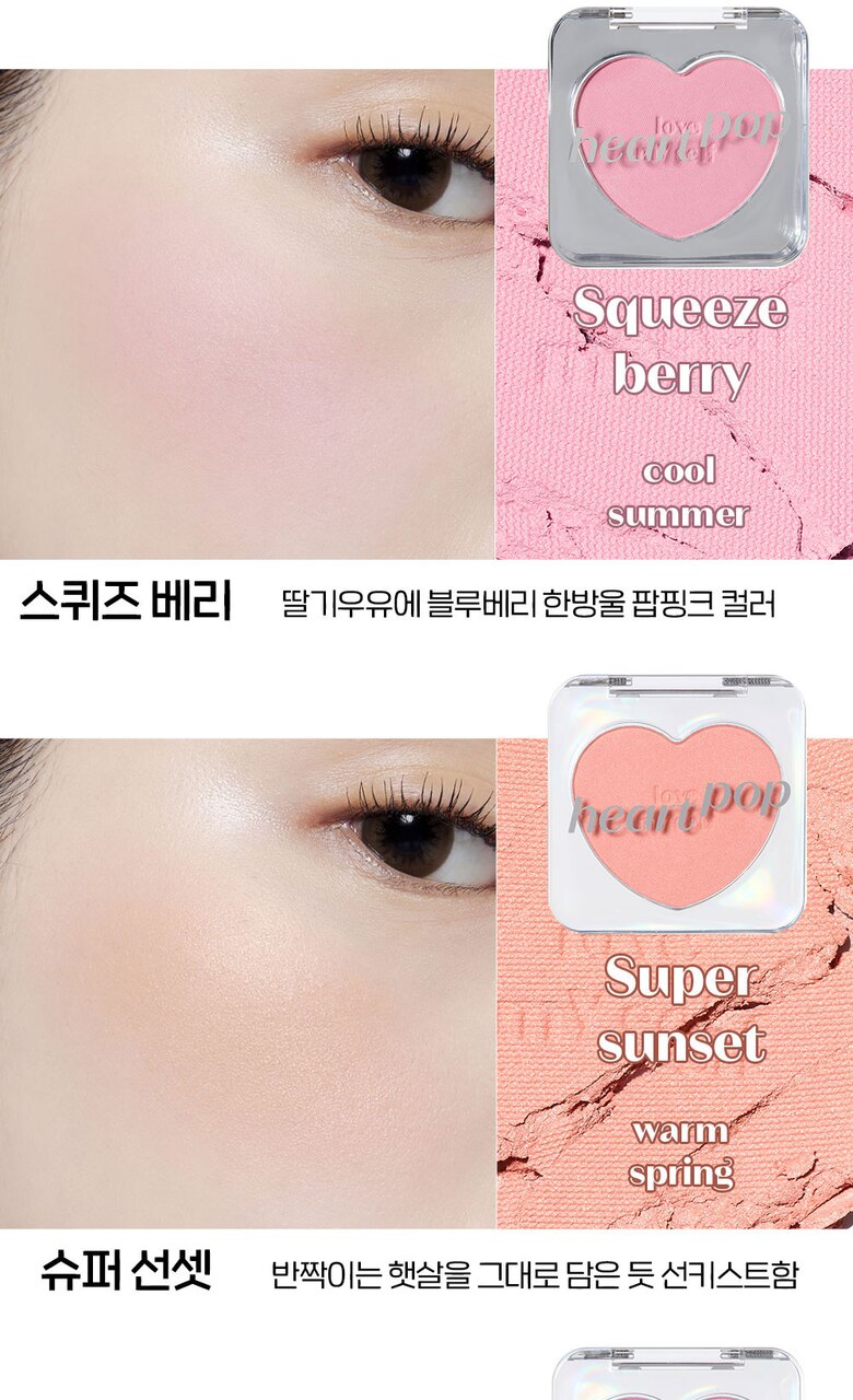 ETUDE Heart Pop Blusher