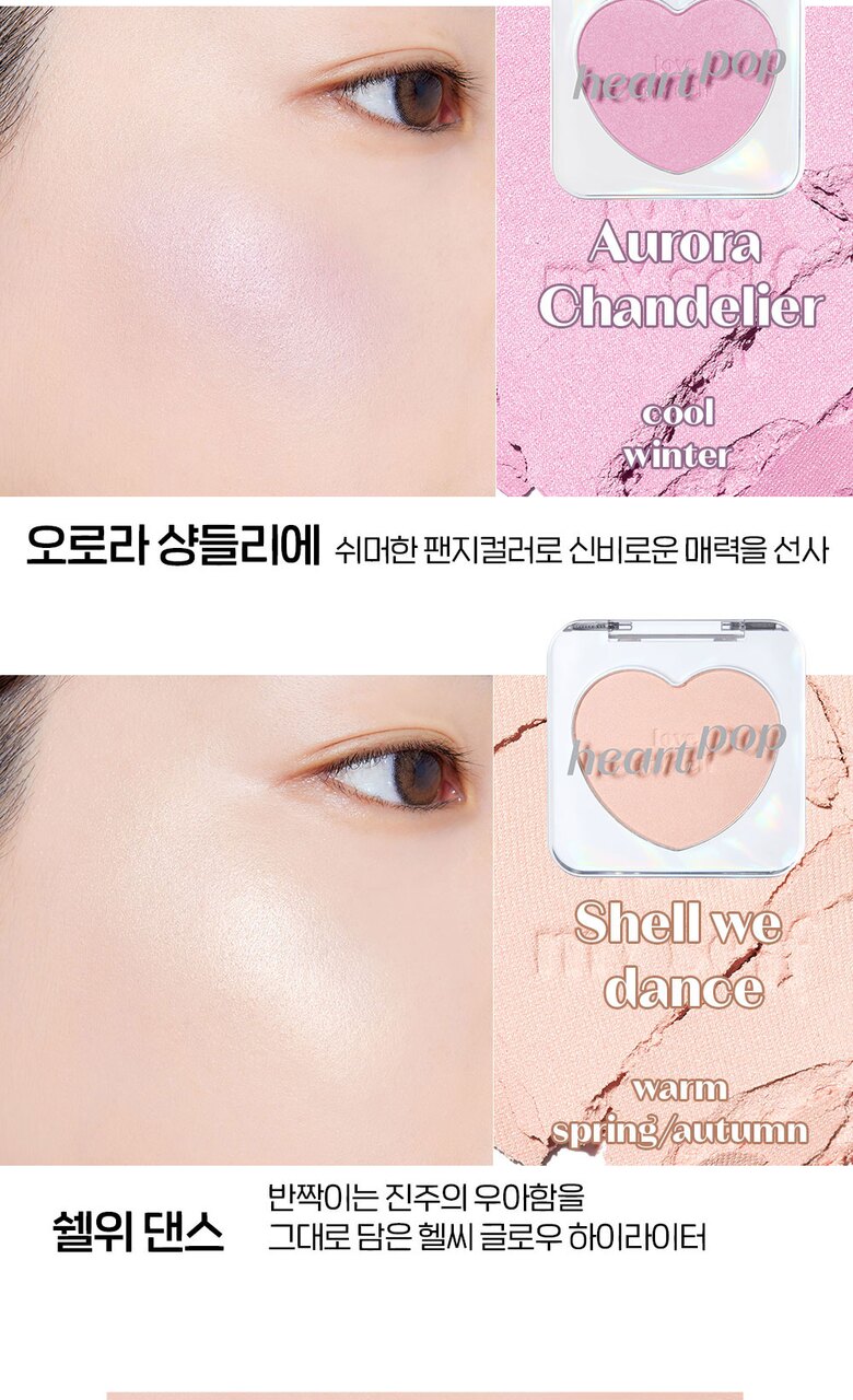 ETUDE Heart Pop Blusher