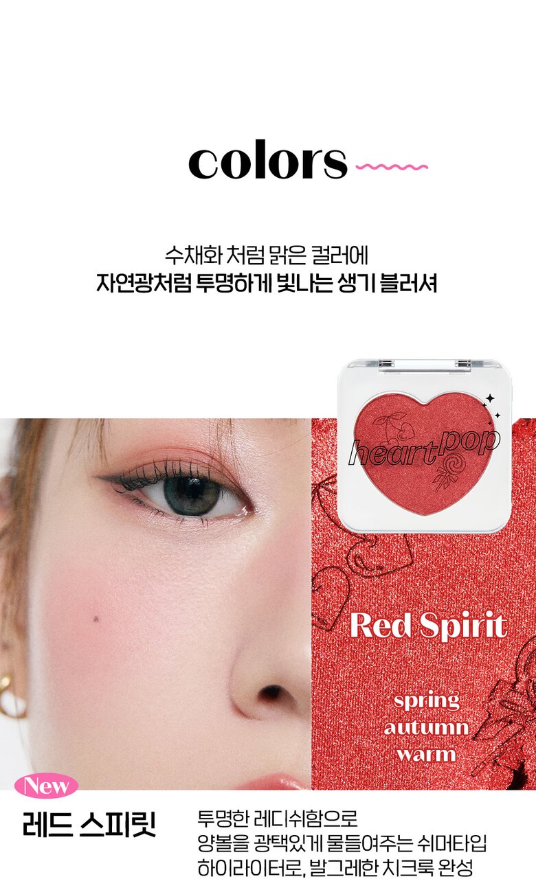 ETUDE Heart Pop Blusher