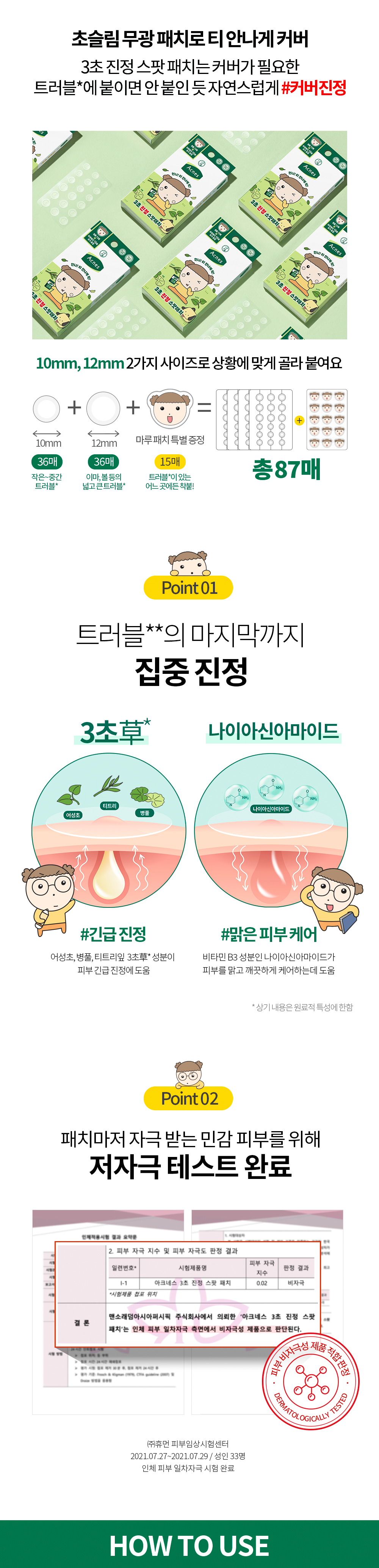 [MARU EDITION] Acnes 3-Sec Blemish Spot Care Patch 72+15ea