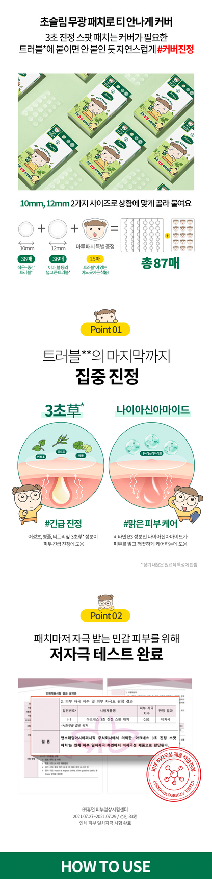 [MARU EDITION] Acnes 3-Sec Blemish Spot Care Patch 72+15ea
