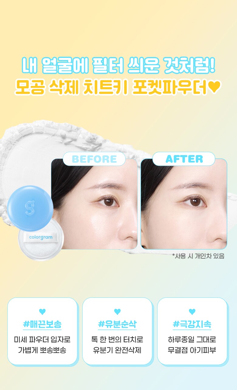 colorgram Tintin Dory Blur Powder
