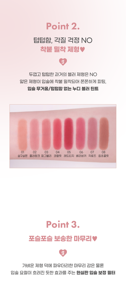 colorgram Nude Blur Tint