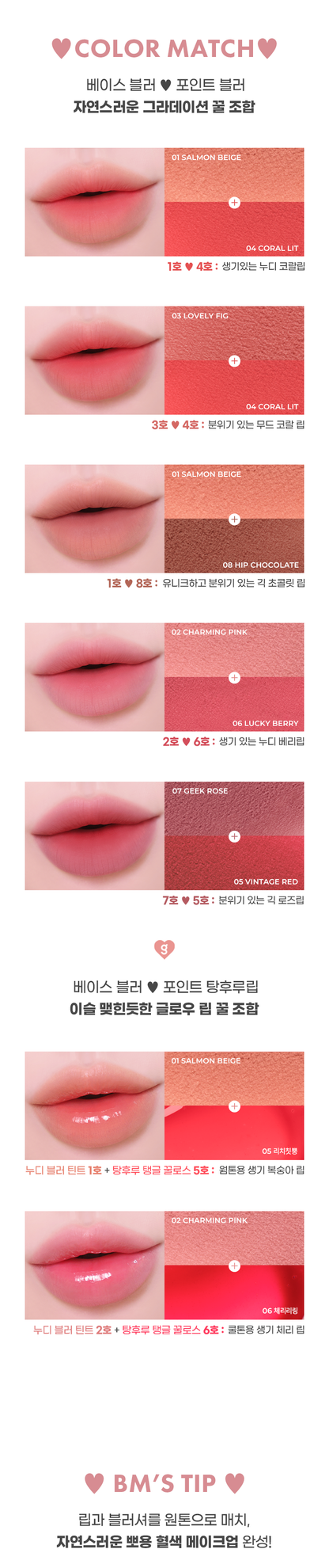 colorgram Nude Blur Tint