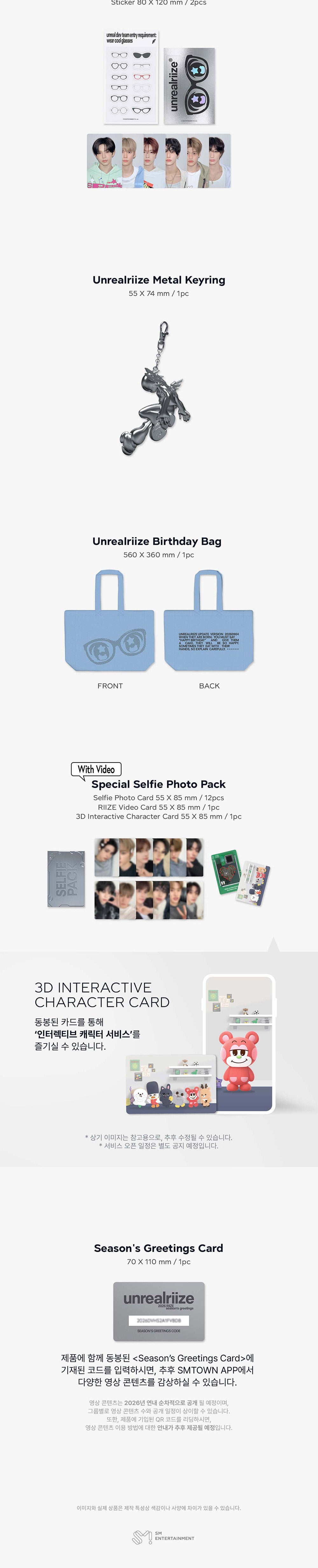 2026 RIIZE SEASON'S GREETINGS 🎁 + YES24 POB