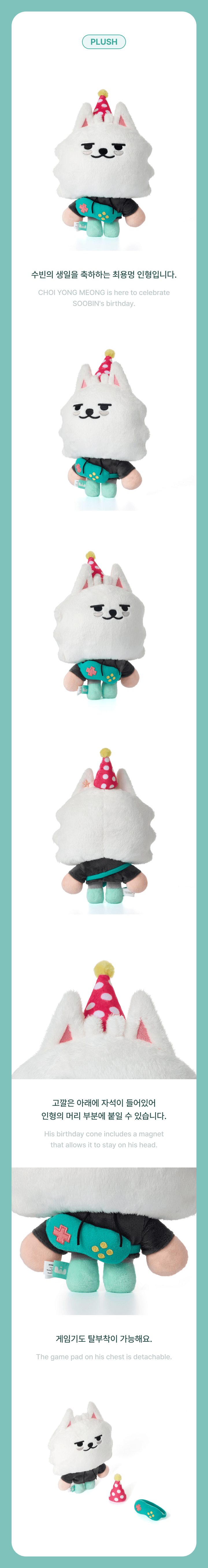 TXT - [SOOBIN B-DAY] CHOI YONG MEONG Plush Set