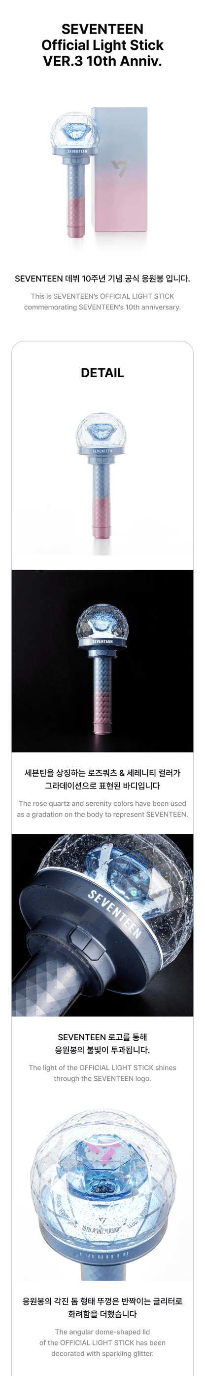 SEVENTEEN OFFICIAL LIGHT STICK Ver.3 10th Anniv.