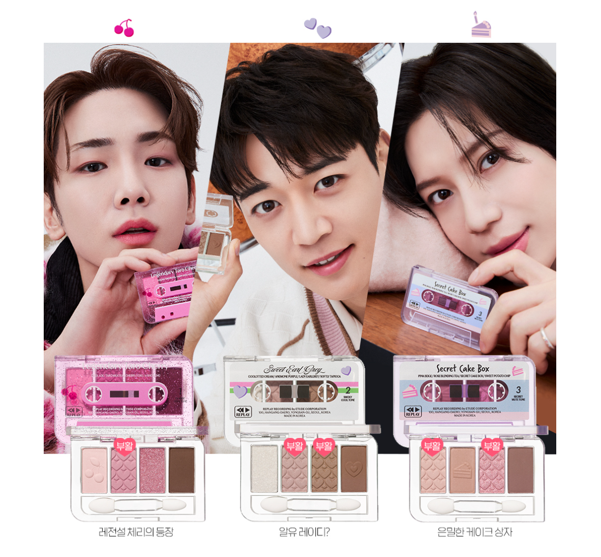 ETUDE - Play Color Eyes Replay Special Collection [SHINEE]💎