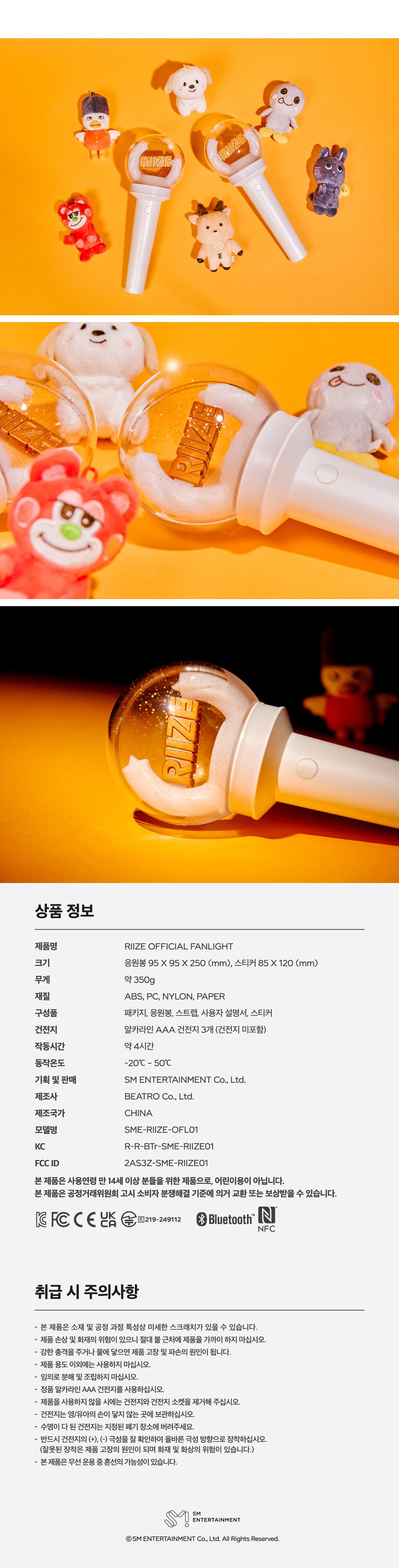 RIIZE OFFICIAL LIGHT STICK