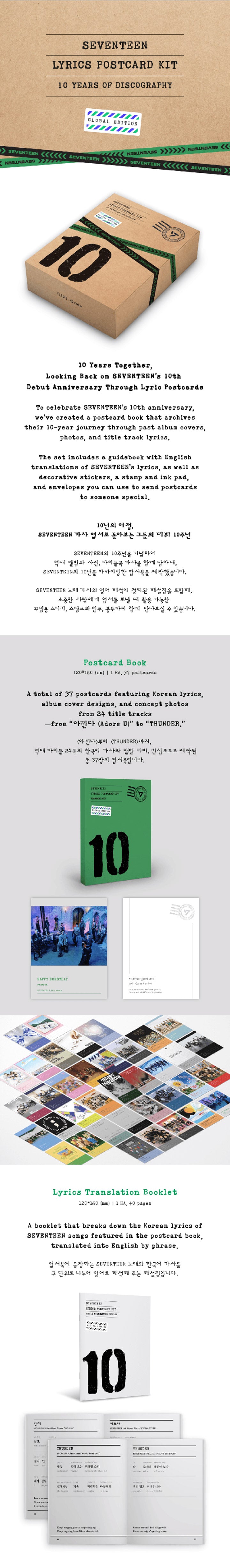 SEVENTEEN - OFFICIAL MD [Lyrics Postcard Kit]