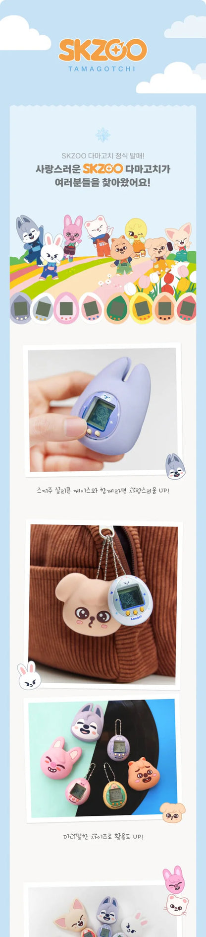 Stray Kids SKZOO TAMAGOTCHI & CASE SET
