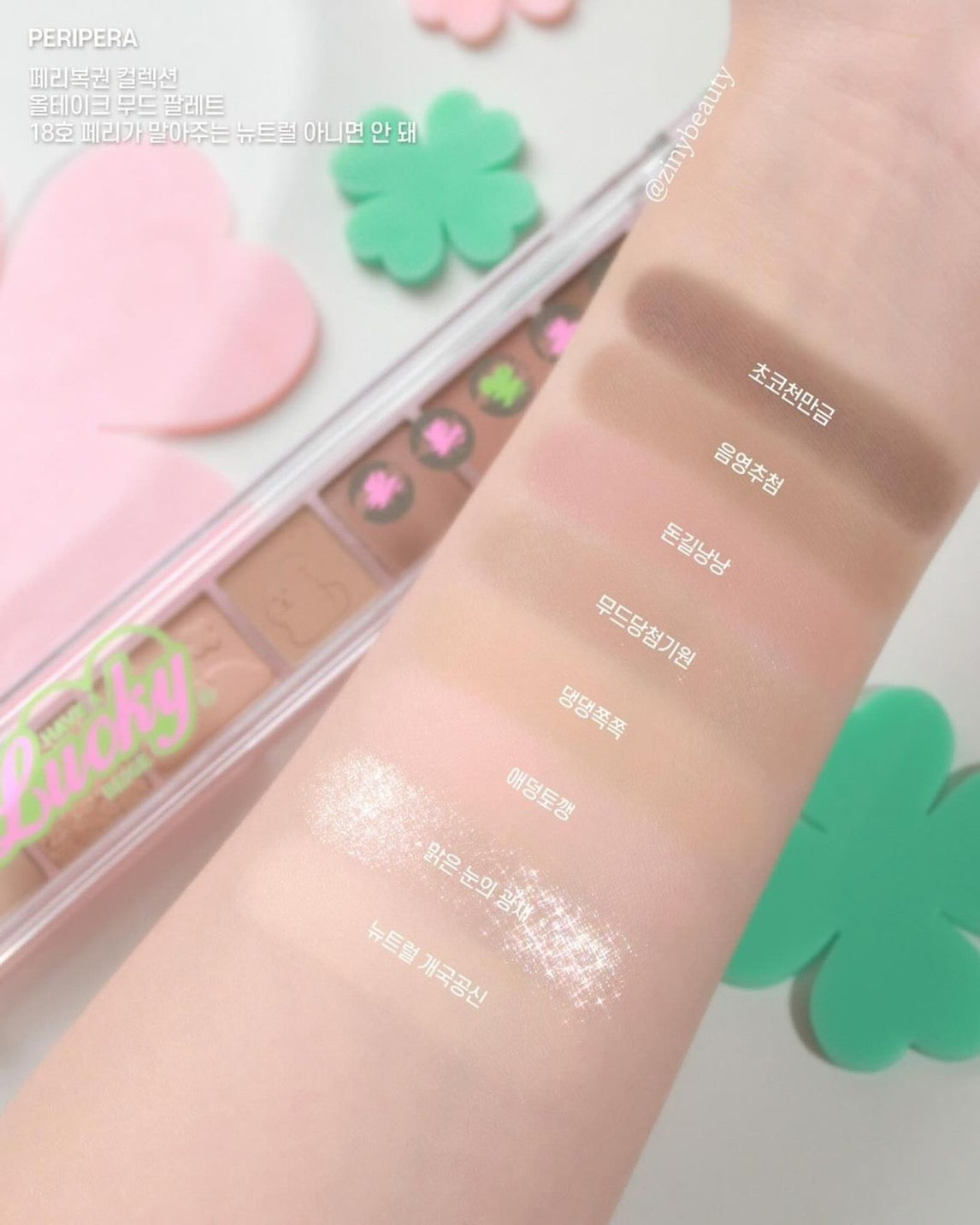 peripera - All Take Mood Palette Lucky Lottery Edition