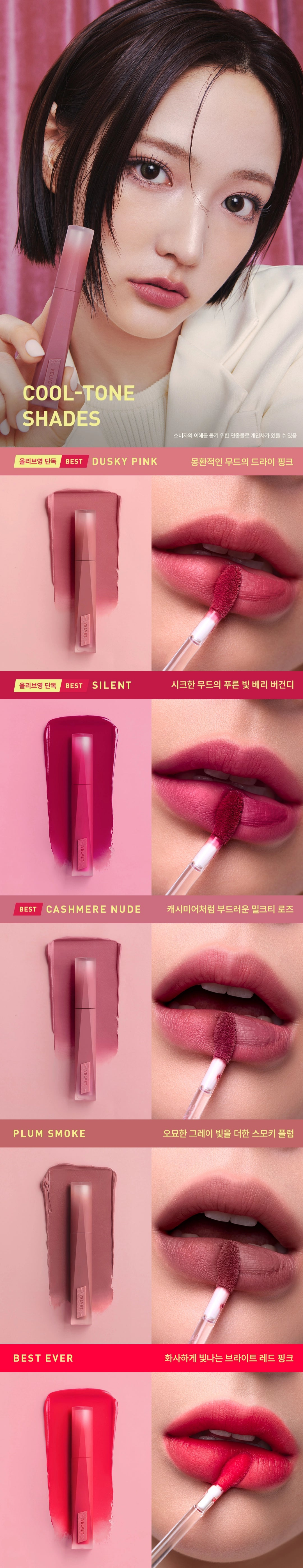 3CE Velvet Lip tint Plush