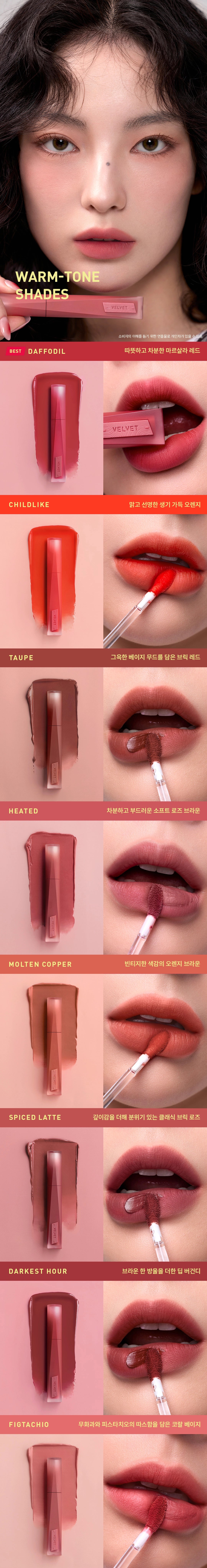 3CE Velvet Lip tint Plush